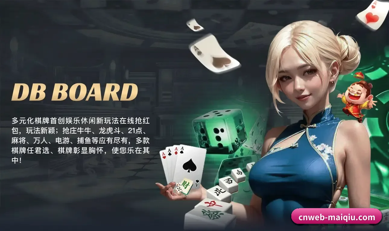 买球的发展锚点 - 长期内容价值积累